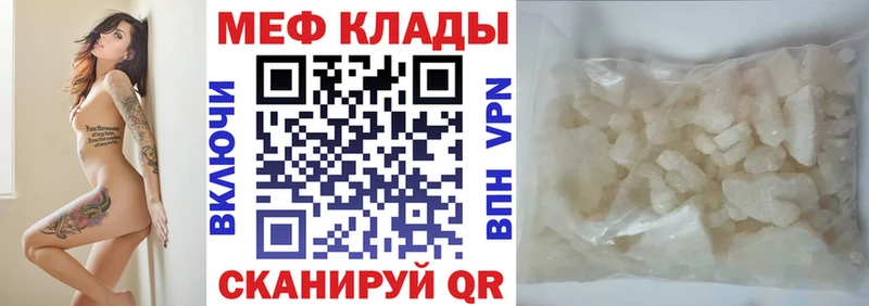Меф VHQ  Тюмень 